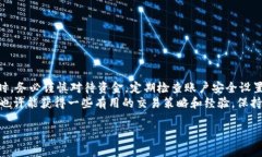 如何在B特派应用中使用