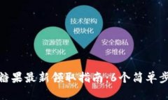 2023年比特派BCHA糖果最新领