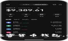 2023年最推荐的5款数字货币