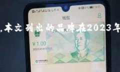  puissnew_ 2023年最好的区块