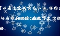 关于B特派的限额问题，这