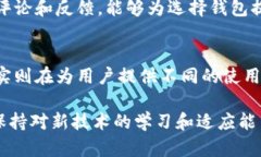 加密钱包：深入了解五种