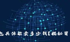 2023年加密货币钱包具体能