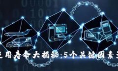 比特派刀锋使用寿命大揭