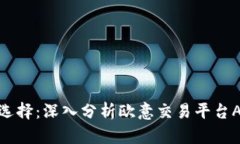 2023年最佳选择：深入分析