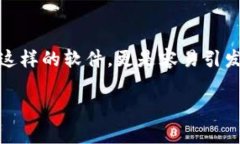 在尝试安装某些软件时，