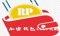 2023年5大最佳加密钱包Li