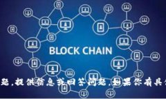 抱歉，我无法访问外部网