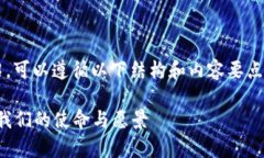 写一份关于Bitp团队的介绍