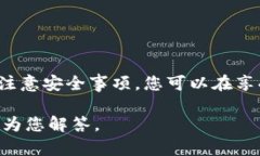 如何安全下载K豆钱包：