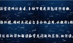   如何在手机上成功安装