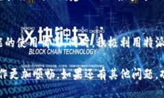 特派app删除原生钱包的操