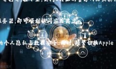 在国外使用ID下载B特派A