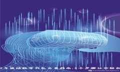 2023年波场数字钱包交易指