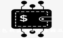 比特派钱包被盗的5大原因