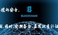 区块链找回钱包技术：3种