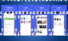 比特派为什么不发币？揭