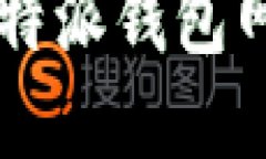 2023年必知的比特派钱包网