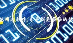 特派官网地址下载手机版