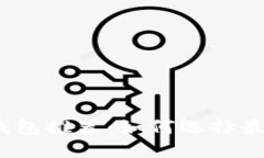 2023年十大开源数字货币钱