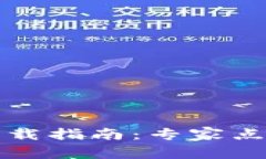 2023年Bitpapp下载指南：专家