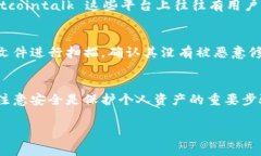 在进行数字货币投资或交