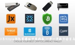 2023年Bitpie钱包苹果版下载