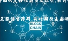 关于B特派钱包的中文版问