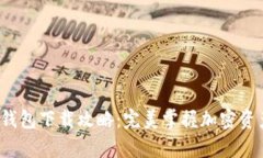 2023年最新BitKeep钱包下载攻