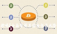 BitP会风控吗？全面分析其