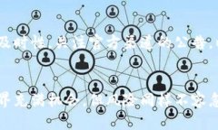   比特派是真实的平台还是