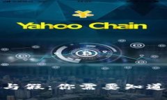 区块链技术的真与假：你