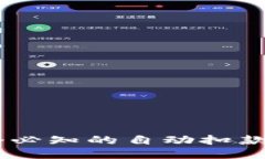 B特派钱包：10个必知的自