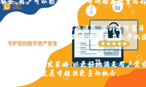 特派（B）的糖果分发政策详解：了解你能获得的福利和限制

特派, 糖果分发, 福利政策, 用户权益/guanjianci

引言：特派的服务理念
在众多团购和配送平台中，特派（B）凭借其独特的服务模式和用户体验占据了一定的市场份额。作为一项崭新的服务，特派不仅关注用户的日常购买需求，还不断探索如何通过创新的手段来提高用户黏性和满意度。糖果分发政策便是特派为了让用户更好地体验平台而推出的一项新举措。此政策通过提供小礼品以增强用户的参与感，吸引更多用户加入到特派的大家庭中。

特派的糖果分发政策是怎样的？
特派对于糖果的分发采取了一系列的策略，目的是为了用户体验并增强互动感。糖果通常被设计为一种吸引用户参与活动的奖励机制。在特派的平台上，用户通过完成各种任务（如分享、评价、参与活动等）可以获得相应的糖果。而这些糖果可以在特派的合作商家处兑换成实质性的优惠或小礼品，如折扣券、实物商品、或者其他平台积分等。

用户如何参与糖果的获取？
用户获取糖果的方式多种多样，具体的参与方式包括但不限于：
ul
    listrong完成任务：/strong特派会定期发布一系列的任务，例如完成购物、撰写评价、分享活动到社交平台等。每完成一项任务，用户就能获得一定数量的糖果。/li
    listrong参与活动：/strong特派经常会组织线上线下的活动，通过参与这些活动，用户有机会获得额外的糖果奖励。这类活动既丰富了用户体验，也为特派的品牌宣传提供了机会。/li
    listrong推荐好友：/strong特派还鼓励用户通过推荐好友的方式获取糖果。当用户成功推荐新用户注册并完成首单后，双方都可以获得糖果奖励。这不仅增加了用户的参与度，也拓展了特派的用户基础。/li
/ul

如何使用获得的糖果？
获得的糖果需要在特派的平台上进行兑换，而兑换的方式同样非常简单。用户可以在特派的积分商城中查看糖果的使用说明。积分商城中提供了各种各样的商品和服务，用户可以根据自己手中的糖果数量选择合适的兑换项目。例如，一些特派专属的定制商品、合作商家的优惠券等都是糖果兑换的热门选择。

糖果分发的优势与用户反馈
用户普遍对特派的糖果分发政策给予了积极的反馈。很多用户表示，这种机制不仅提升了他们的使用体验，还有效地激发了他们对平台的关注和使用频率。不少新用户表示，正是由于糖果的诱惑，他们才下载并注册了特派应用。
从平台的角度来看，糖果分发政策成功吸引了大量新用户，并推动了既有用户的活跃度。此外，此类活动不仅提升了用户粘性，还有助于塑造特派积极向上的品牌形象。通过与用户的良好互动，特派正在逐步巩固其在市场中的地位。

总结与展望
特派的糖果分发政策在提升用户体验、增强参与度、扩大用户基础等方面展现出诸多优势。展望未来，特派有望在这一政策基础上，结合用户反馈和市场变化，不断和调整糖果的分发策略，以更好地满足用户需求。
在如今竞争日益激烈的电商环境中，特派必须时刻关注市场动态以及用户的反馈，以确保能够持续吸引和留住用户。糖果分发政策作为一个良好的开端，无疑将为特派在未来的发展中提供更多的机会。