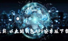 2023年最新：以太坊钱包