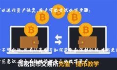   比特派秘钥的获取与安全