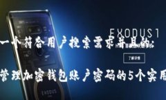 思考一个符合用户搜索需