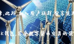 yingyongbk钱包下载安全检测