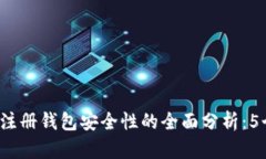 2023年虚拟币账号注册钱包