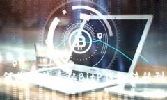 jiaotou如何将比特币从Bit