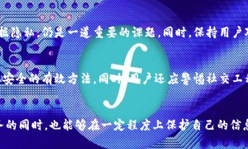 特派安全性分析：用户必知的5个关键点

特派, 安全性, 用户隐私, 数据保护, 风险评估/guanjianci

一、特派的基本功能与定位
特派是一款近年来逐渐受到欢迎的应用，旨在为用户提供便捷的通讯和信息分享服务。它的设计初衷不仅是为了方便用户交流，更加注重信息的安全性和隐私保护。在现今这个信息爆炸的时代，数据的安全性变得愈发重要，因此，了解特派的安全性，能够帮助用户作出更为明智的选择。

二、特派的安全性机制
特派在设计中引入了一系列的安全机制，确保用户的信息在传输和存储过程中的安全。首先，特派使用了加密技术来保护用户的通讯内容。当信息从一台设备传输到另一台设备时，整个过程通过加密算法进行处理，即使数据在传输过程中被截获，也无法被第三方解读。同时，对存储在服务器上的信息也进行了加密，这意味着即便服务器发生数据泄露，攻击者也无法轻易获取有用的信息。

三、用户隐私保护政策
特派深知用户隐私的重要性。应用明确声明不会将用户的个人信息出售给第三方，也不会在未获得用户同意的情况下分享用户的数据。这一政策在获取用户信任方面起到了重要作用。然而，用户在使用特派前，仍应仔细阅读隐私政策，以确保对数据收集、存储及使用情况有充分的了解。

四、常见安全问题与应对措施
尽管特派在安全性上采取了积极措施，但用户在使用过程中仍可能面临一些安全问题。例如，钓鱼网站的出现可能导致用户在不知情的情况下泄露个人信息。因此，用户在使用特派时，应保持警惕，确保只通过官方渠道下载应用，定期检查账户安全设置，启用双因素认证等功能，以增加账户的安全性。

五、用户反馈与实际案例分析
通过分析用户的反馈，我们可以更加清晰地了解特派的安全性。在使用过程中，有些用户曾遇到过信息被泄露的情况，进一步调查发现，问题往往出现在用户未及时更新应用或使用了过期的版本。开发团队也对此进行了响应，定期推出更新来修复潜在的安全漏洞。因此，保持应用的最新版本对于保障安全至关重要。

六、与其他通讯软件的比较
在安全性上，特派与市面上的其他通讯软件进行对比，不难发现，其在数据保护和隐私政策方面具有较强的优势。例如，某些平台可能允许广告商访问用户数据以提供个性化广告，而特派则表现出更为严格的用户隐私保护措施。而在传输安全性方面，特派采用了与一些主流应用相似的端到端加密技术，这意味着，其在保障用户通讯内容不被第三方窃听方面表现良好。

七、未来的前景与挑战
尽管特派在安全性上已经采取了诸多措施，但随着技术的发展和网络攻击手段的不断演变，特派仍面临新的挑战。未来，如何有效抵御更加复杂的网络攻击、确保用户的数据隐私，仍是一道重要的课题。同时，保持用户对其安全性信任也是特派未来发展的关键。因此，预计特派将会继续投入资源以强化其安全机制，积极应对这方面的挑战。

八、用户应注意的使用习惯
除了依赖应用本身的安全措施，用户的个人使用习惯也在很大程度上影响着安全性。例如，设置强密码、定期更换密码、避免在公共网络中使用该应用等，都是保障个人信息安全的有效方法。同时，用户还应警惕社交工程攻击，不随意点击陌生链接或下载不明附件，以最大程度地降低安全风险。

总结与展望
特派作为一款现代通讯工具，其安全性已受到较高的关注和重视。通过了解特派的安全机制、用户隐私保护政策以及常见的安全问题和应对措施，用户可以在享受便捷服务的同时，也能够在一定程度上保护自己的信息安全。未来，随着技术进步和用户需求的变化，我们期待特派在保障用户安全和隐私方面继续取得突破性进展。