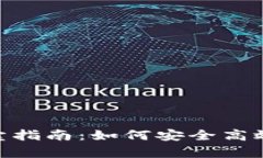   2023年BK钱包买卖指南：如