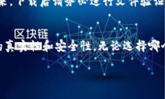   如何安全下载比特派？推