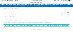   全面解析比特派安卓版