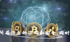 中本聪BTCS提币指南：五个