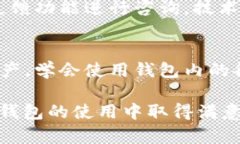   如何快速找到BitKeep钱包