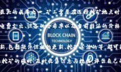 特派用什么挖矿？2023年挖