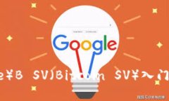 2023年完整的比特派（Bit