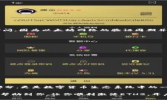    如何在B特派钱包中激活