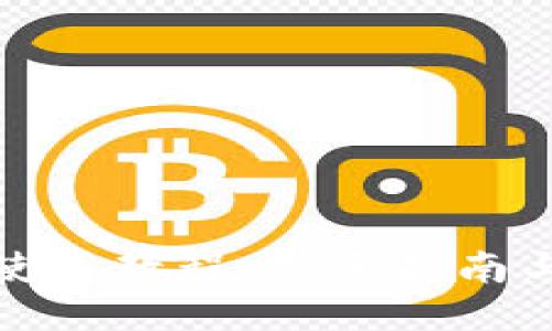 BitP钱包使用教程：新手指南与高级技巧